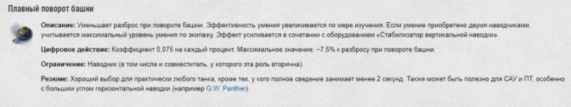 1 Плавный поворот башни.jpg