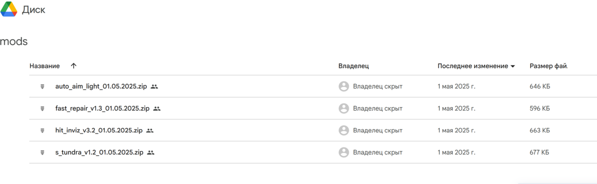 Снимок экрана 2025-05-02 100449.png