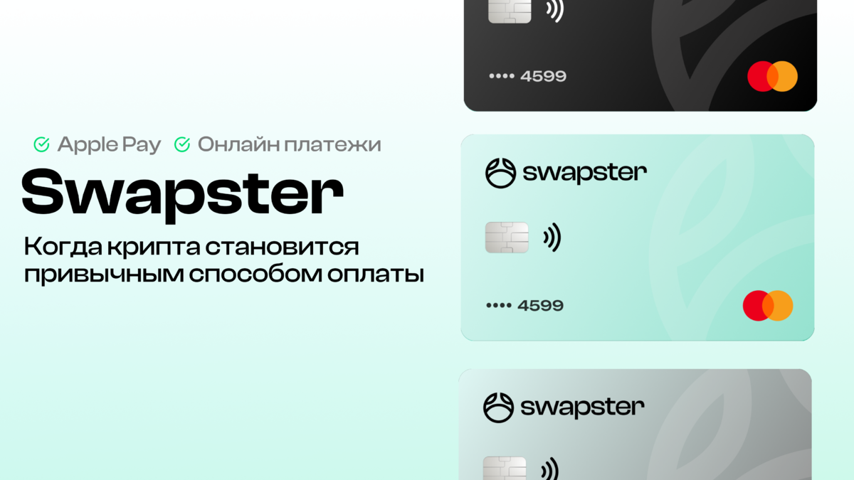 0505пост свап.png