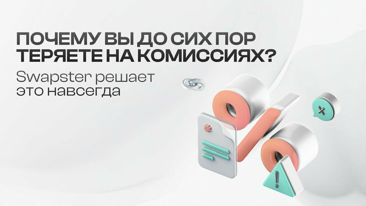 0206почему теряете на комиссиях.jpg