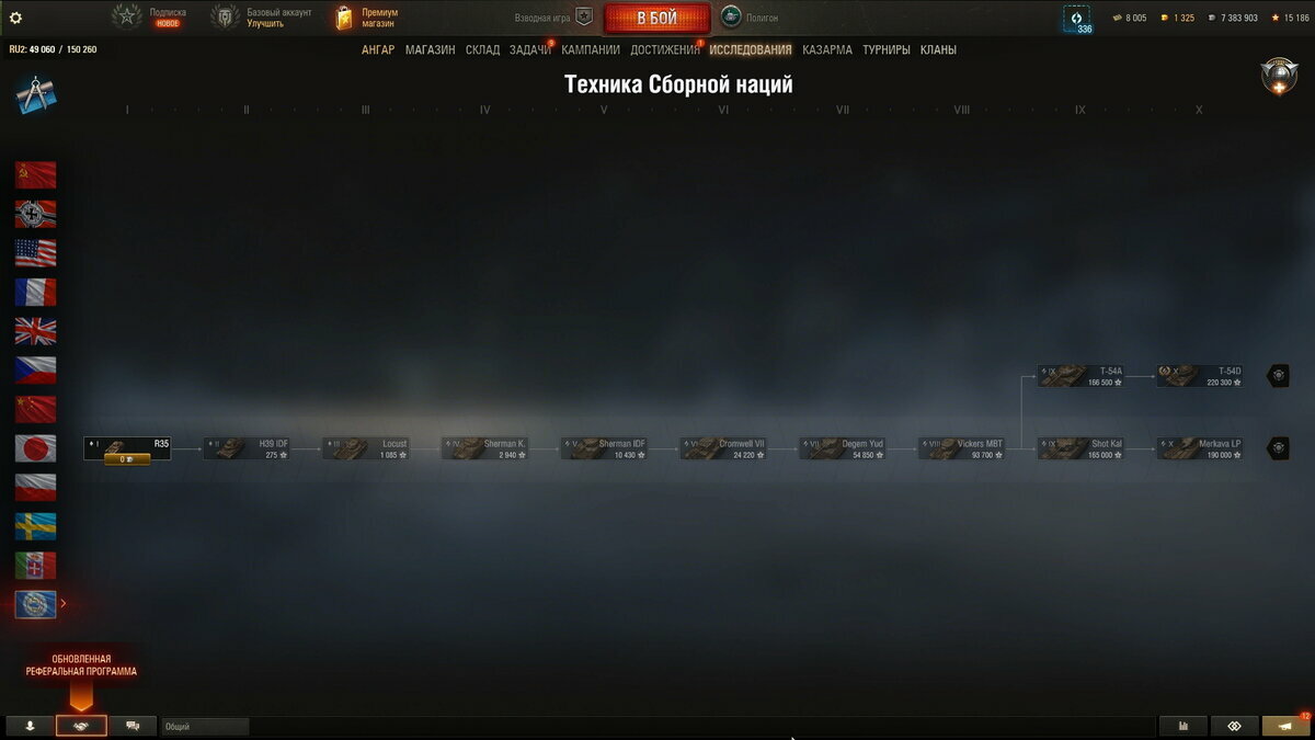 Сборная наций.jpg